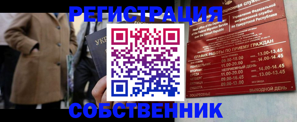 миграционный учет в Малоярославце